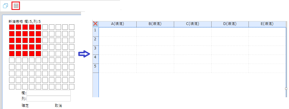 類似Excel排版效果